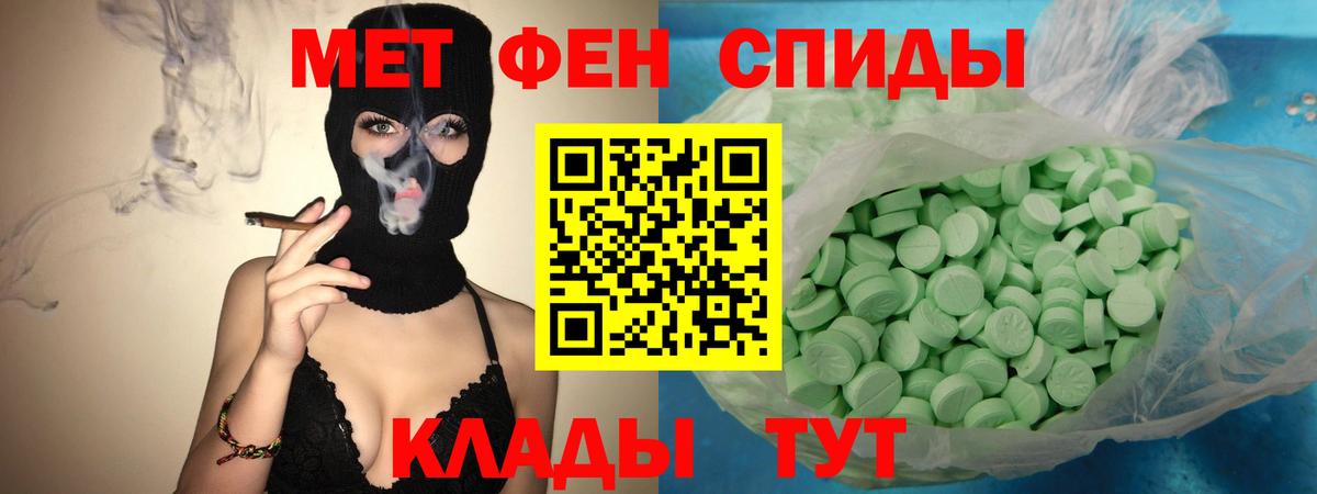 Советский  Amphetamine Premium  Амфетамин  Вход с VPN  АМФЕТАМИН 