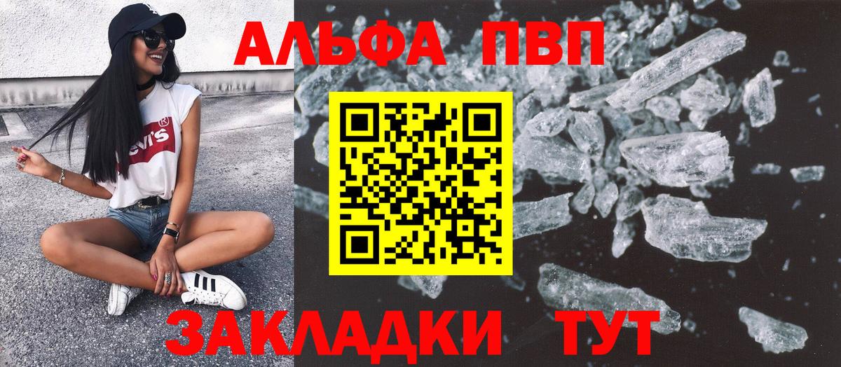 A-PVP мука  Alpha PVP VHQ  Alfa_PVP  Советский  Вход с VPN 