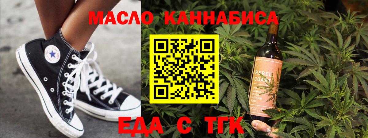 Советский  Еда ТГК марихуана  Вход с VPN 