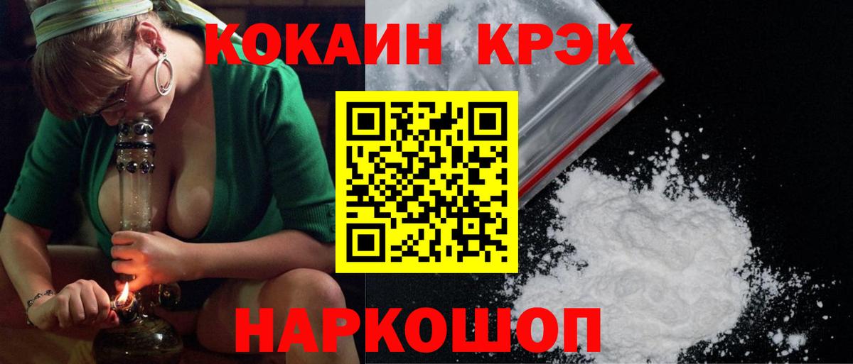 КОКАИН Эквадор  Вход с VPN  Советский 