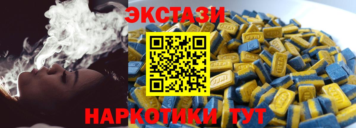 ЭКСТАЗИ 250 мг Советский