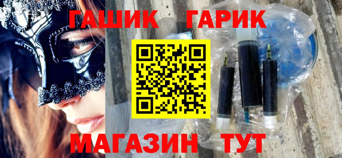 ГАШИШ ice o lator Советский