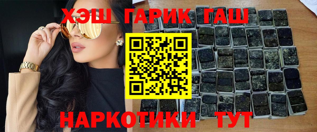ГАШИШ гашик  ГАШ Premium  Советский  Вход с VPN 