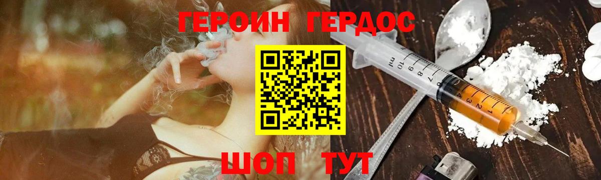 Советский  Героин афганец  Вход с VPN 