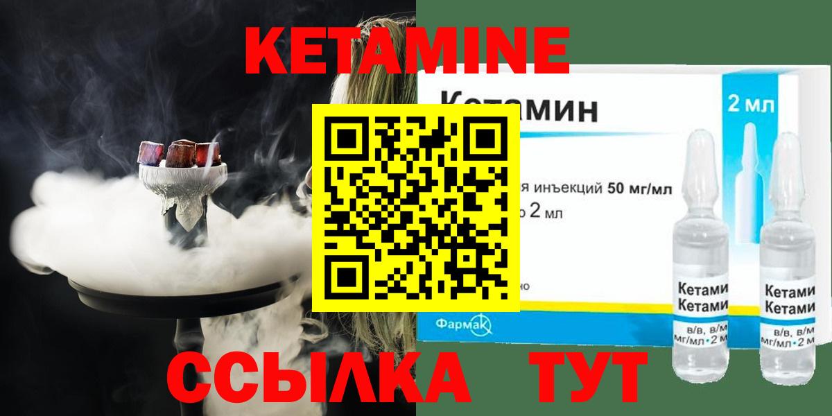 Советский  КЕТАМИН VHQ  Вход с VPN 