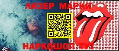 таблы Новокубанск