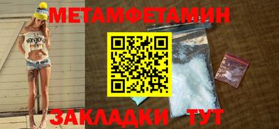 таблы Новокубанск