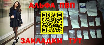 таблы Новокубанск