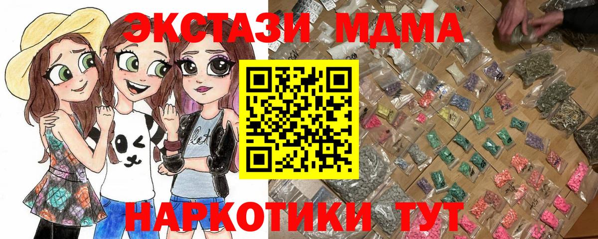 МЕФ кристаллы  ГАШ  NBOMe  A-PVP СОЛЬ кристаллы  Советский  КОКАИН  Каннабис  Вход с VPN 