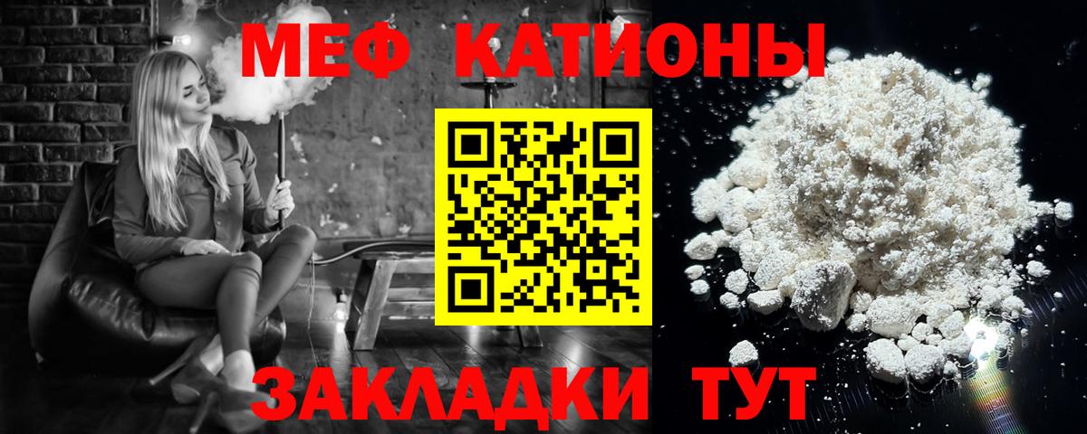 Меф кристаллы  МЕФ мука  Вход с VPN  Меф  наркота  Советский 