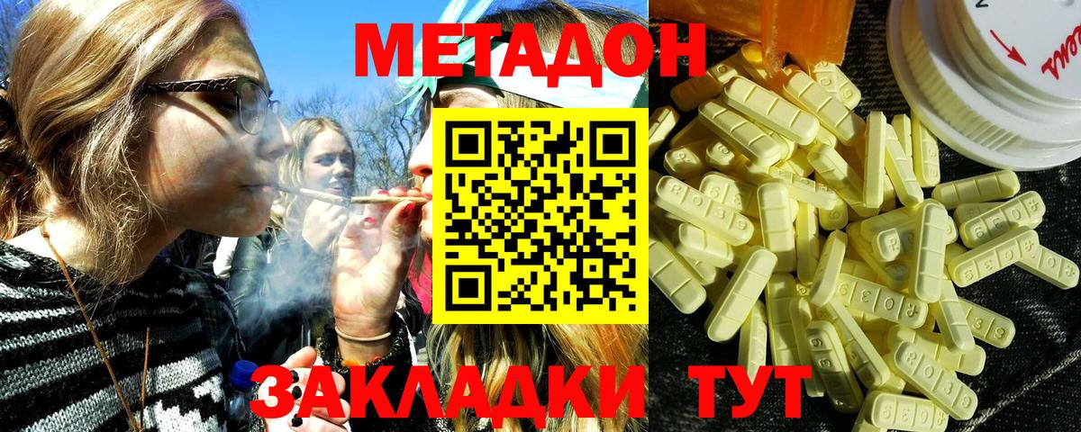 Советский  Метадон methadone  Вход с VPN 