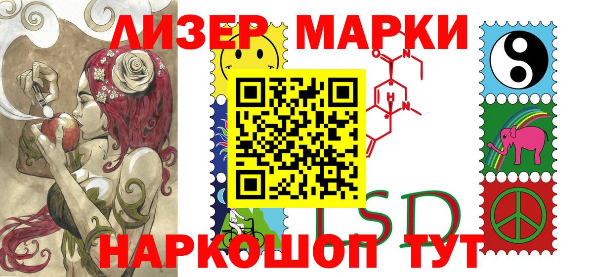 Наркотические марки 1500мкг  Вход с VPN  Советский  Марки NBOMe  Наркотические марки 1500мкг 