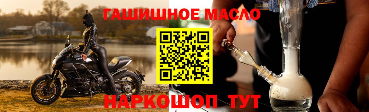 ТГК Wax Советский