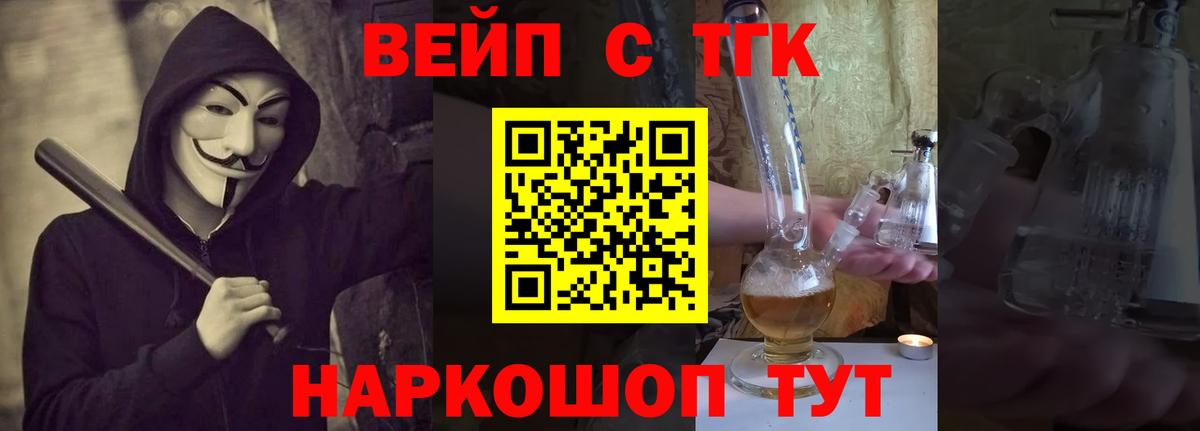 Советский  Дистиллят ТГК гашишное масло  Вход с VPN 